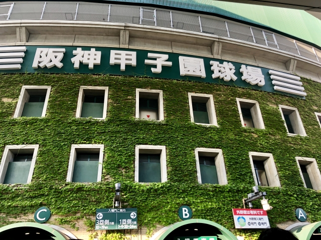 阪神甲子園球場周辺の便利な駐車場16選 事前に予約してスムーズにとめよう アキチャン Akippa Channel