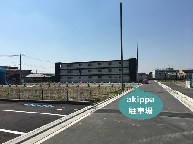 浦和美園駅周辺で土日24時間とめても安い駐車場3選 最大料金があるオススメ駐車場はこちら アキチャン Akippa Channel