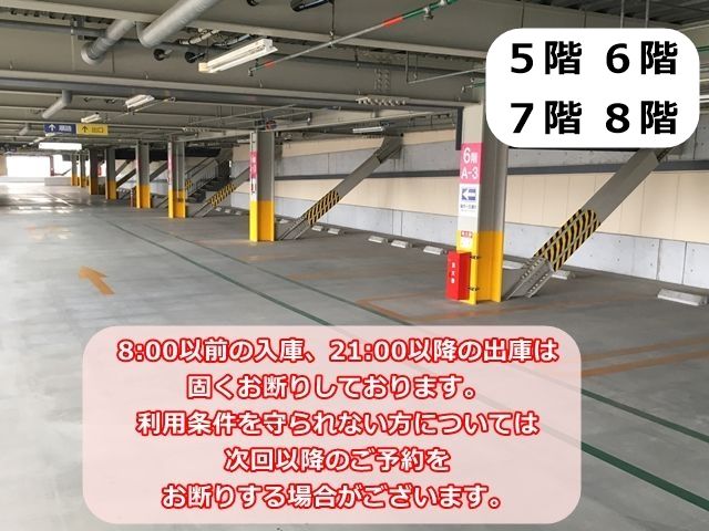 大丸梅田周辺で平日24時間停めても安い駐車場9選 最大料金があるオススメ駐車場はこちら アキチャン Akippa Channel