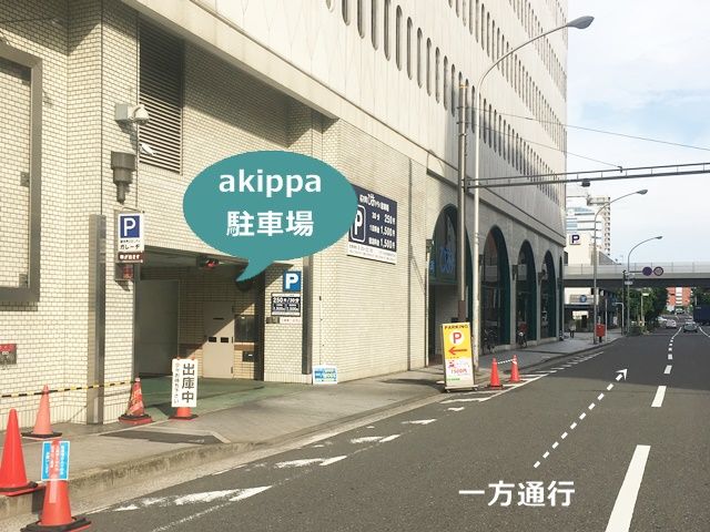 akippa 桜木町ぴおシティ駐車場【機械式】【利用時間:8:00~22:00】