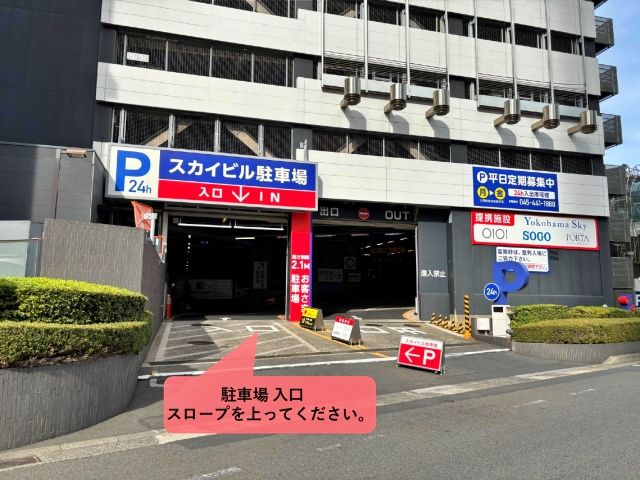 akippa スカイビル駐車場【立体/大型】利用時間:平日/0:00~23:59