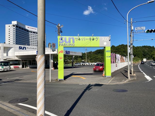 アキッパ サンパーキング成田店