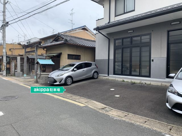 アキッパ 大専寺 駐車場