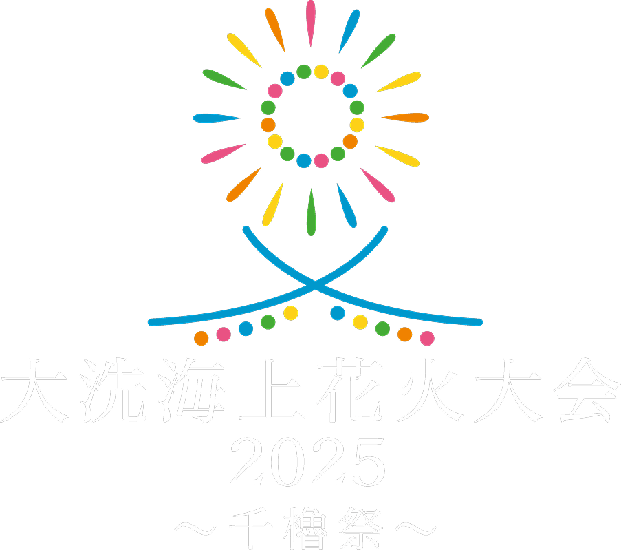 大洗海上花火大会2025 ~千櫓祭~ ロゴ