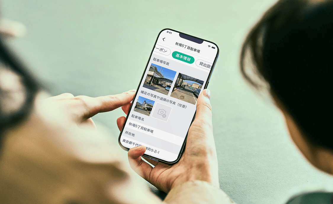 アキッパアプリの利用イメージ